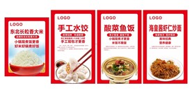 饭店海报
