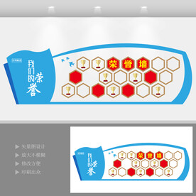 企业荣誉墙