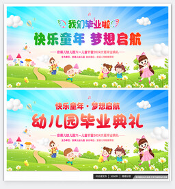 毕业典礼晚会背景