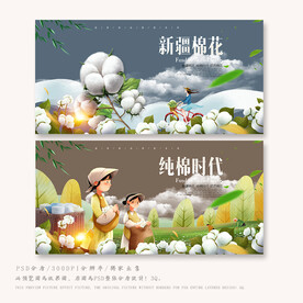 棉花