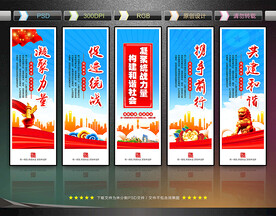 统战文化墙