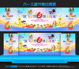 61文艺汇演