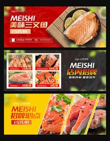 三文鱼