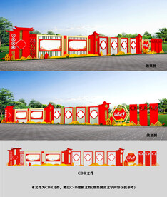 党建长廊