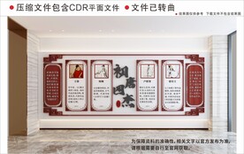 初唐四杰校园文化墙
