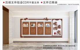 晚唐四杰校园文化墙