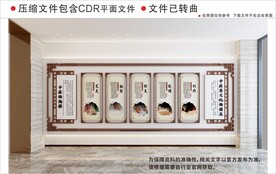 新中式中医文化墙