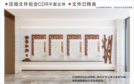 儒家四典校园文化墙