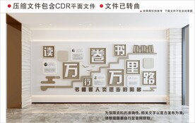 新中式校园文化墙