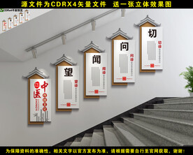 楼梯文化墙