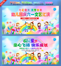 幼儿园六一