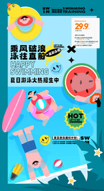 儿童游泳培训