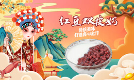 红豆双皮奶背景墙