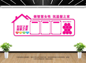 妇女之家
