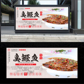 臭鳜鱼