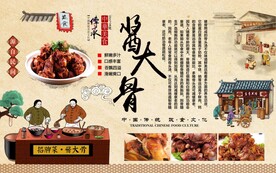 酱骨头