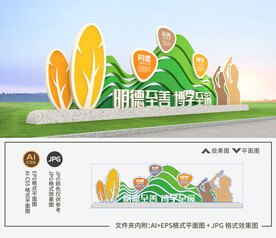校园雕塑
