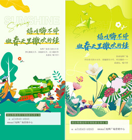 春季露营  