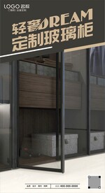 极简轻奢玻璃柜全屋定制