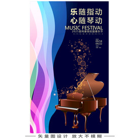 少儿钢琴培训