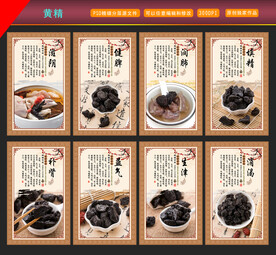 黄精