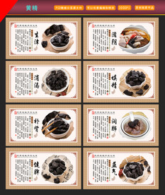 黄精