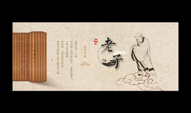 老子