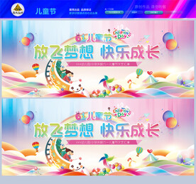 61儿童节晚会背景
