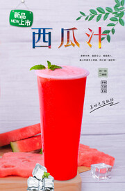 西瓜汁  