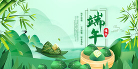 端午佳节展板
