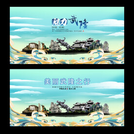 武隆
