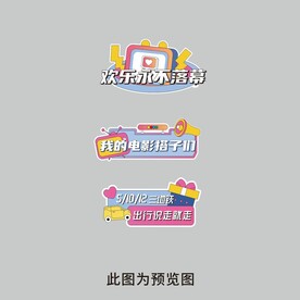 活动手举牌