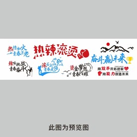 热辣滚烫