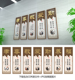 孝老