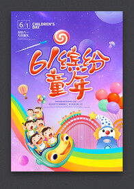 儿童节