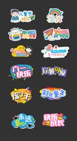 儿童节手举牌