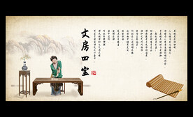 文房四宝