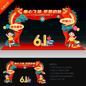 儿童节拱门布置