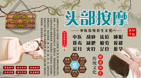 头部按摩背景墙