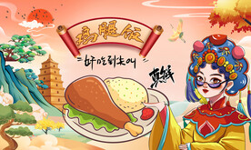 鸡腿饭背景墙