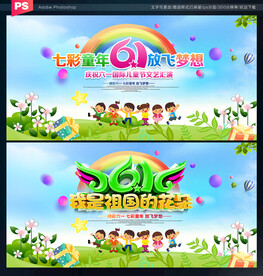 六一儿童节背景