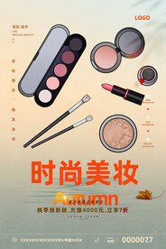 美妆