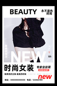 女装
