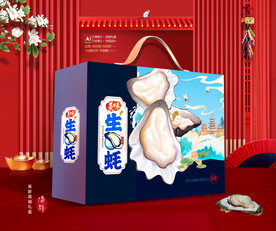 生蚝礼盒 海鲜包装
