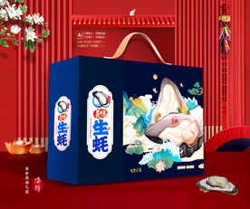 生蚝礼盒 海鲜包装