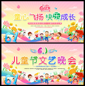 61儿童节