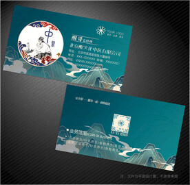 中医名片