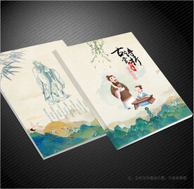 古诗词封面