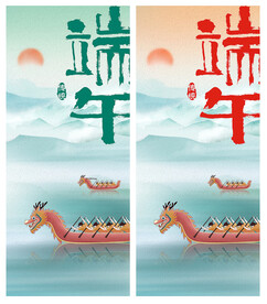  端午赛龙舟