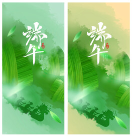 端午